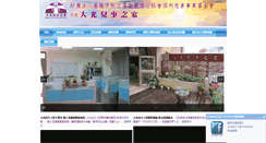 Desktop Screenshot of cfcf.org.tw